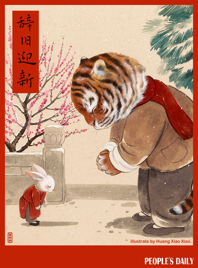 【大年三十，福壽安康喜臨門】送福虎迎瑞兔，辭舊歲迎新年。今天，大年三十，萬家歡樂迎新春。新的一年，祝你“兔”飛猛進，大展宏“兔”，談“兔”不凡，前“兔”似錦！