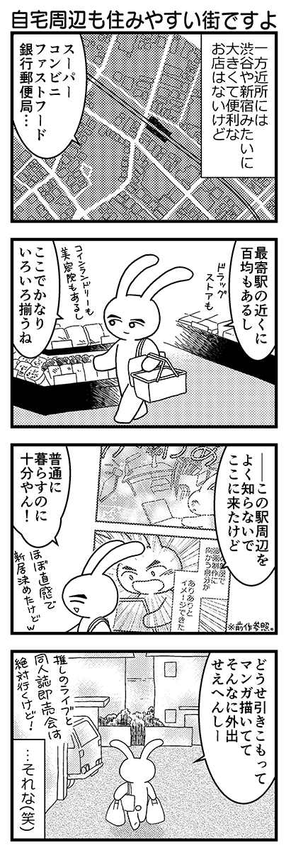 「Such is Life～人生そんなもんだよ」その9
再掲・前作「西から東へ」の続編にあたります。

#漫画が読めるハッシュタグ
#コルクラボマンガ専科 https://t.co/IVkpd24AkM