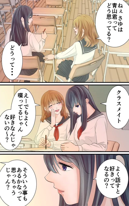 話す時間が長いほど❤ #創作百合  ※キスシーン注意