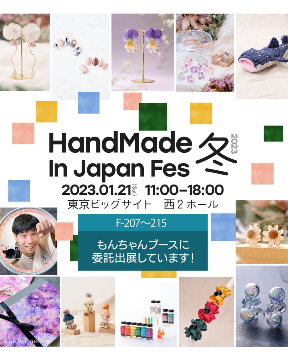 conodcheerful's tweet photo. ＼いよいよ本日／

どきどきはらはら
しております(O.O;)(o｡o;)

委託で参加♡
ブースF211

@hmj_fes 
#ハンドメイドインジャパンフェス 
#HMJ https://t.co/5CDZsflrBV