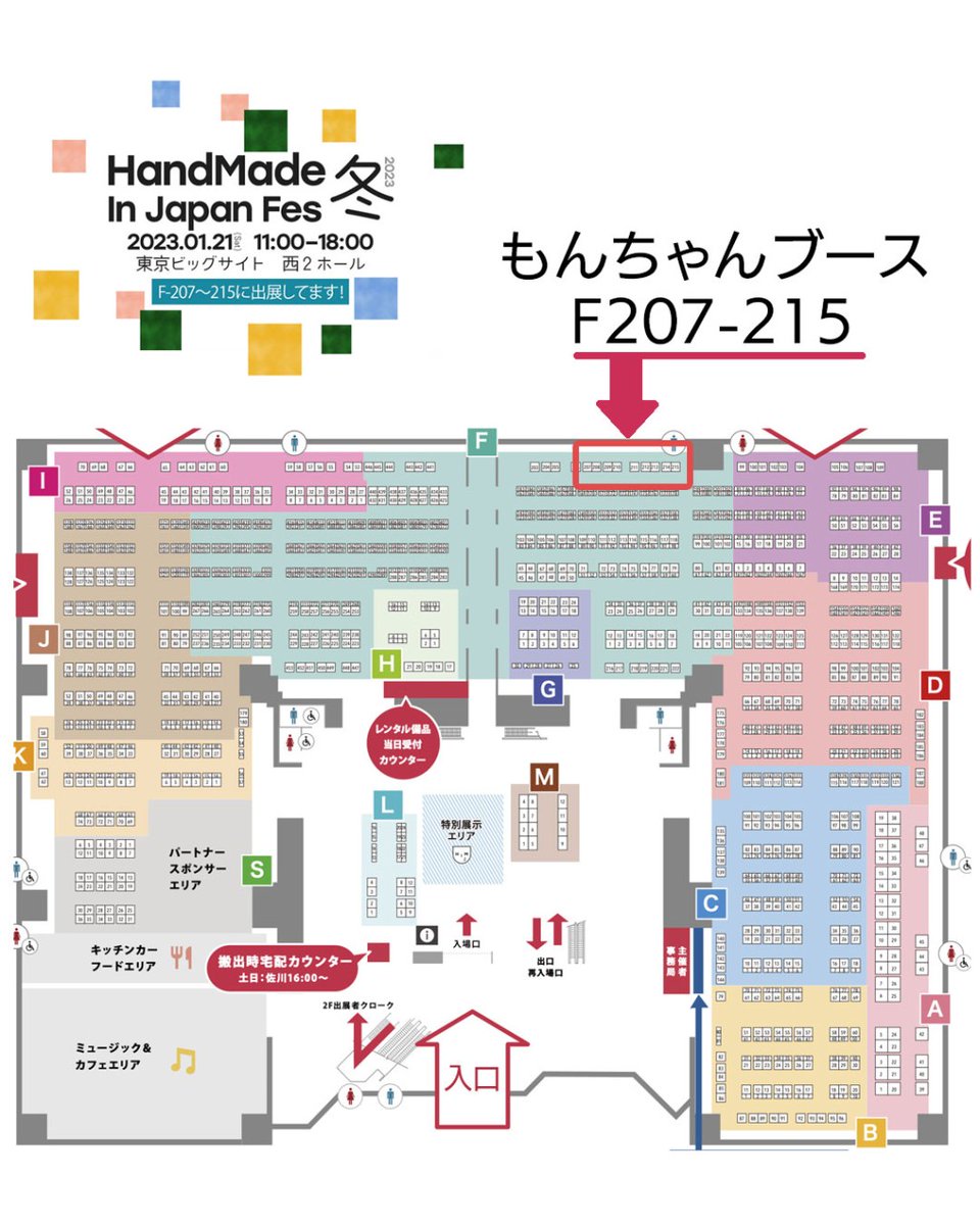 conodcheerful's tweet photo. ＼いよいよ本日／

どきどきはらはら
しております(O.O;)(o｡o;)

委託で参加♡
ブースF211

@hmj_fes 
#ハンドメイドインジャパンフェス 
#HMJ https://t.co/5CDZsflrBV