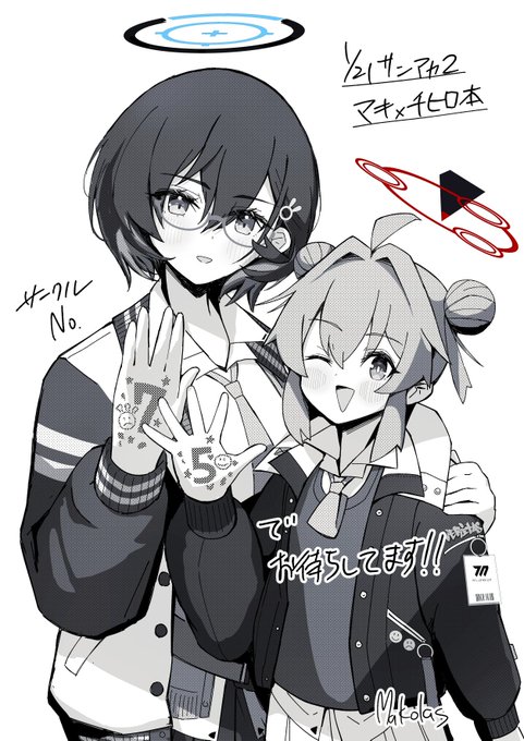 サンアカ2、今日開催です❗❗❗
No.72-76のヴェリタス島きてねー✨ https://t.co/jo4VbkX6rU 