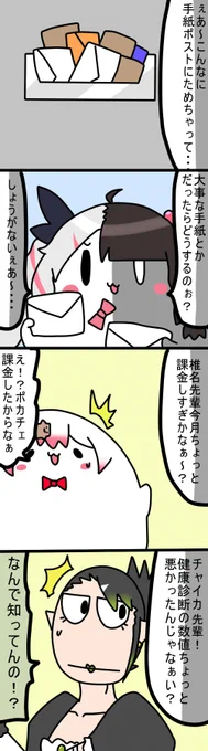 チェック1175話#しいなーと#おもちぃな #お花畑青空大写生大会 #れなの鳥っくあーと 