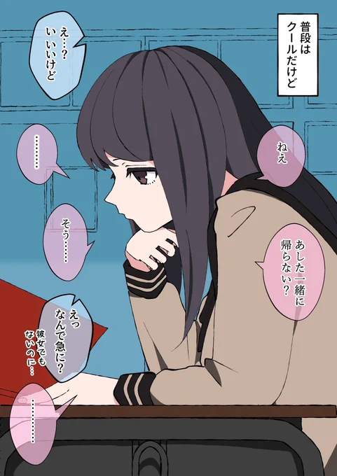 こんなクール系女子好き 