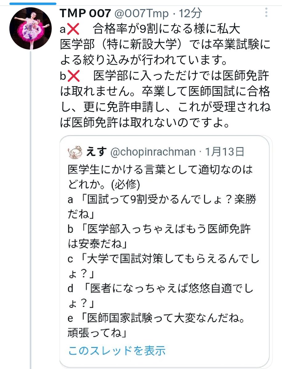 893 Pharmacist tweet media