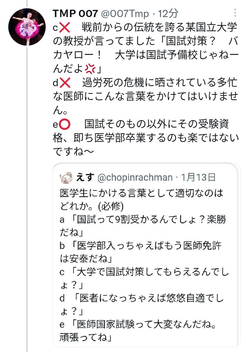 893 Pharmacist tweet media