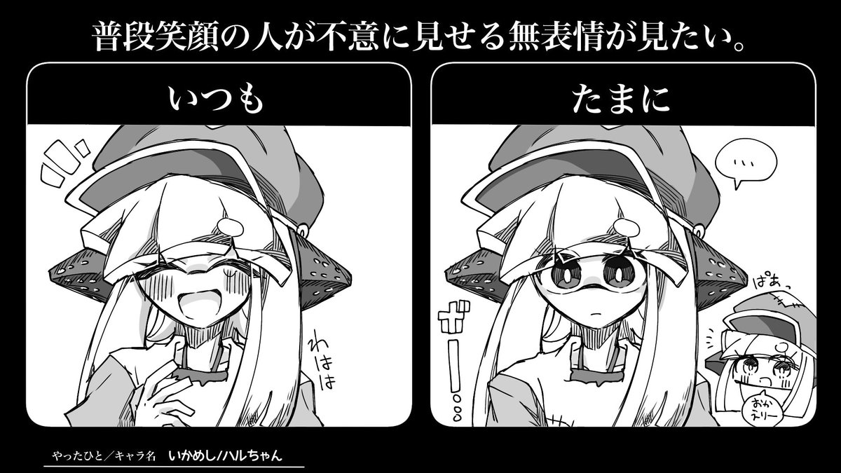 例のやつです 2枚目はおまけ！? | いかめし さんのマンガ | ツイコミ(仮)