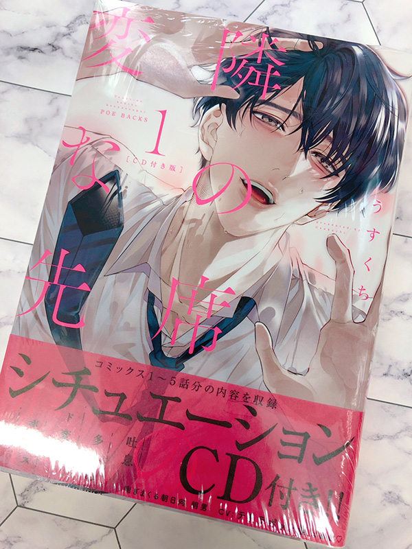 ☆ステラBOOKS☆ 📢SNSで話題の本集めました💕 #隣の席の変な先輩 TL