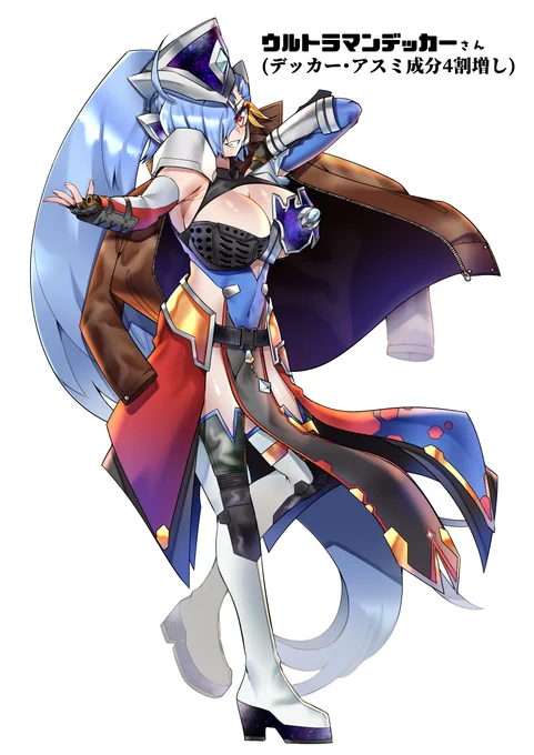 #ウルトラマン #擬人化 
シン・ブロンガーZ様の14話版デッカーちゃんに(無断で)デッカーアスミ成分とアマゾン細胞を盛ったデッカーちゃんがこちらになります。おじさん、アガムスは救えたと思うよ 