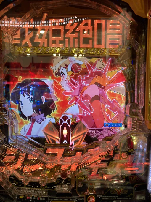ウス! 