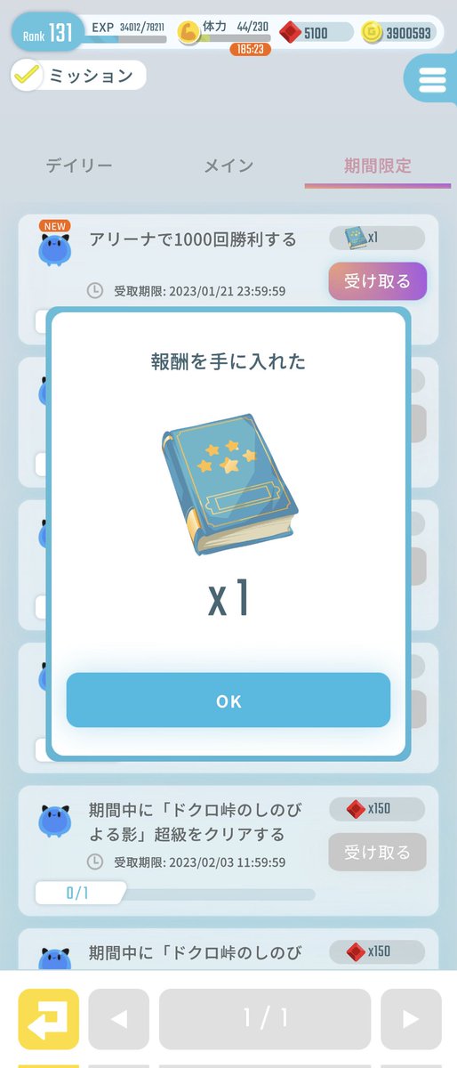 長かった〜、ぎりぎり終わった…
#エグリプト