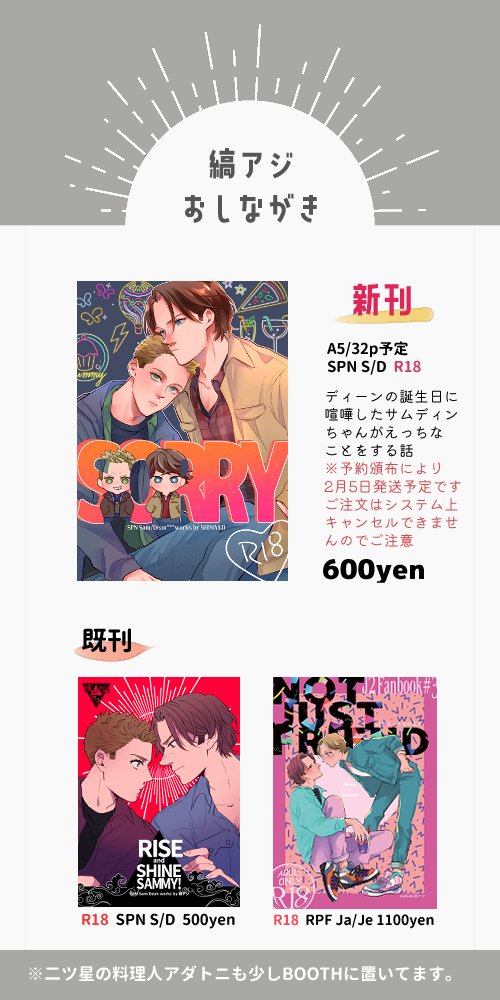 新刊は予約頒布になりました。よろしくお願い致します。 