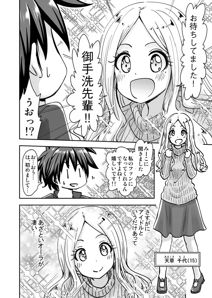 『 #天色ダイアリー 』最新第125話「芽吹きの縁」(全18pg)をpixivの方で全文公開しました!冬休み明け期末試験も終わり、物語は再び動き始める。是非ご一読下さい!→https://t.co/NXCQ5mIbH6
#創作漫画 #オリジナル漫画
#漫画が読めるハッシュタグ