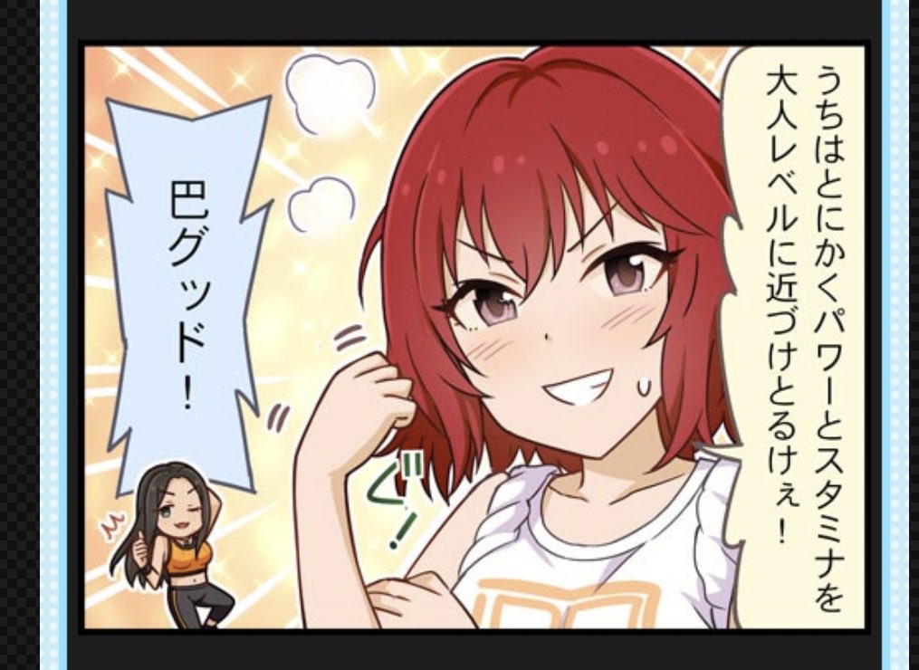 村上巴は体動かすことは好きみたいだけど、小柄だし体力的には13歳の年相応(つまり子供レベル)よりちょっといいくらいなのだろうと思われるので、そりゃ亜季や早苗と比べるのは殺生である
