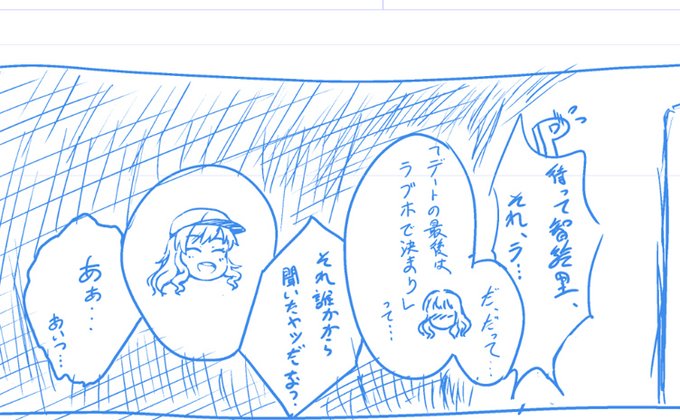 「お前唯のこと何だと思ってるんだ」と言われそうなコマ描いた 