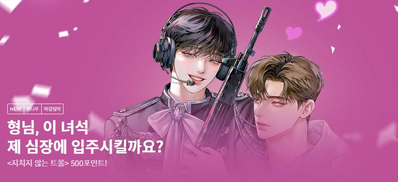 romanticgolem's tweet photo. 어떻게 사람 눈이 이렇게 반짝이지?
‘조명 때문이겠지.’

어떻게 사람이 이렇게 순진하고 착하지?
‘설정이겠지.’

어떻게 사람이 이렇게 귀엽지?
 ‘…젠장.’

게임의 황제 재혁의 아이돌 입덕 부정기!

치즈찹찹 <지치지 않는 트롤> 리��북스 기다리면 무료 출간 RT 이벤트!
https://t.co/Ikm24jJg5I https://t.co/sL1SN6rGHV