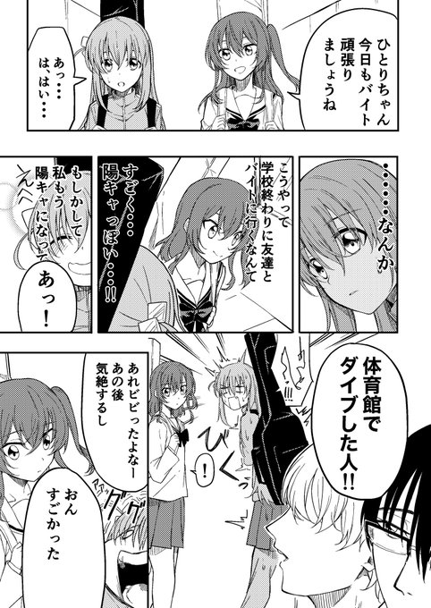 文化祭後のぼ喜多の漫画

 #ぼっち・ざ・ろっく 