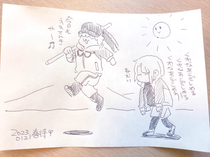 畑当番のテンションの差 