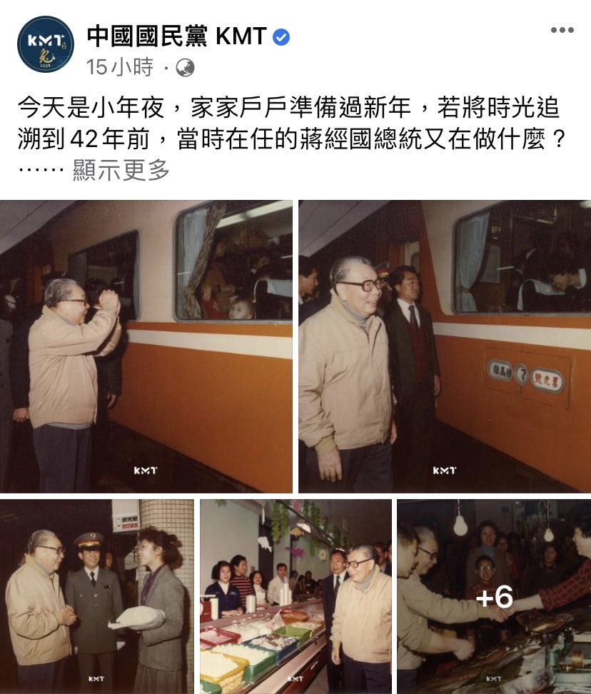 klaw1207's tweet photo. 國民黨言必稱蔣經國，
卻把蔣經國跟共產黨鬥爭的心得拋在腦後。

#不肖子孫
#威權時代獨裁者親民一下就感動得不得了
#要不要移民北韓感動個夠啊？ https://t.co/8T3oEbkfxm