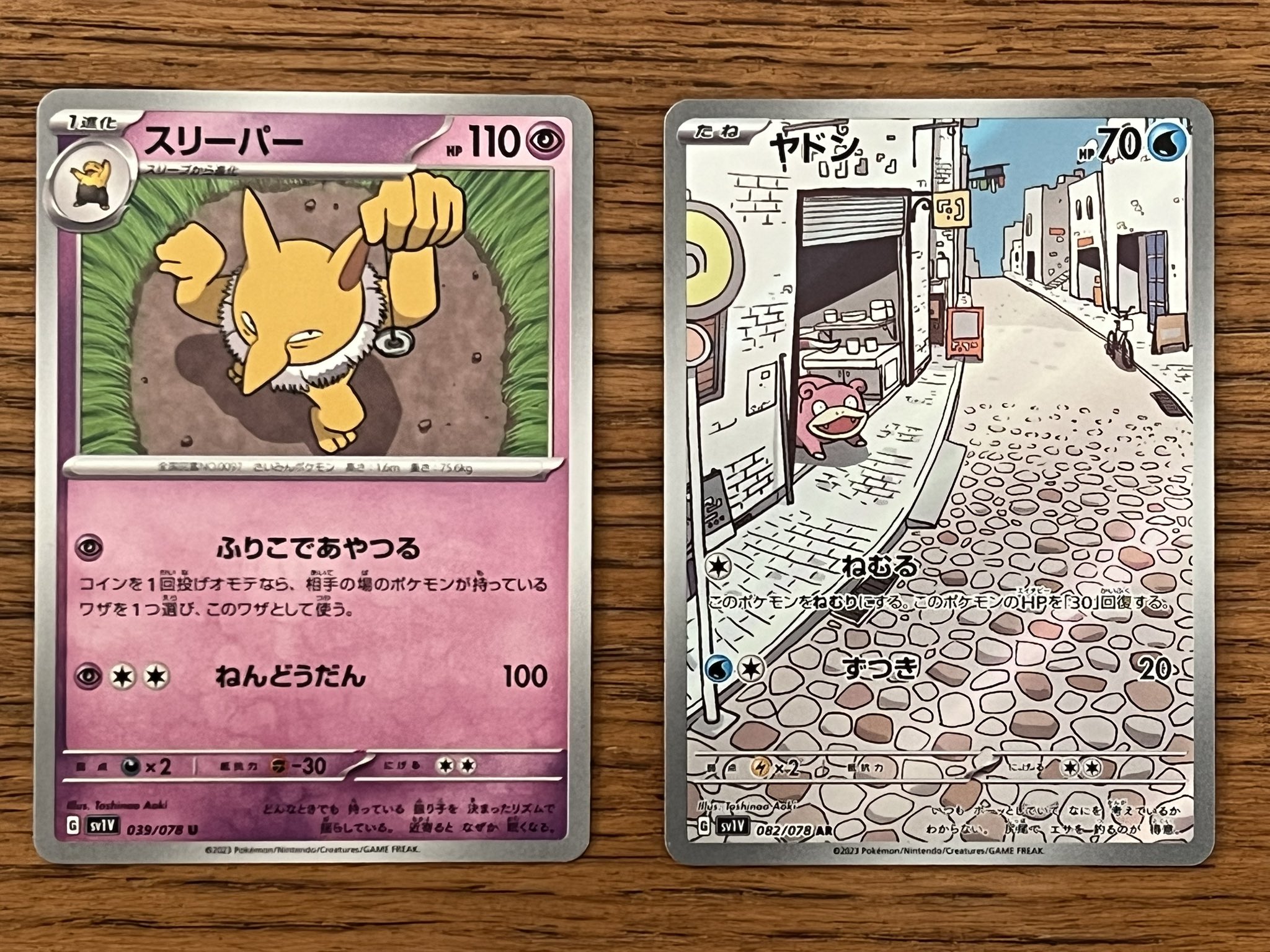 ポケカ 青木俊直 直筆サイン入り ライチュウ AR 【公式通販】