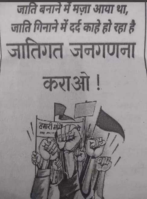 #जातिगत_जनगणना पूरे भारत मे लागू हो या फिर दो वोट का अधिकार मिले ! 👇👇
#जातिगत_जनगणना_कराओ कौन कौन सहमत हैं #Gybsandeeppbh #गाडगे_यूथ_ब्रिगेड <a href="/BPPDELNP/">Archana Singh</a> <a href="/Profdilipmandal/">Dilip Mandal</a> <a href="/RAVENDR76050571/">RAVENDRA SINGH @ GYB</a> <a href="/Neelam03333/">neel</a> @GYBfirozabad <a href="/JoinAmardeep/">Amardeep Singh</a> @joinGYBagra