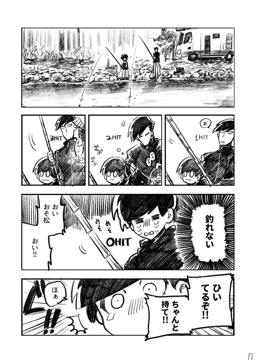 東おそ同人漫画再録「あれやこれやにご用心」⑤ 