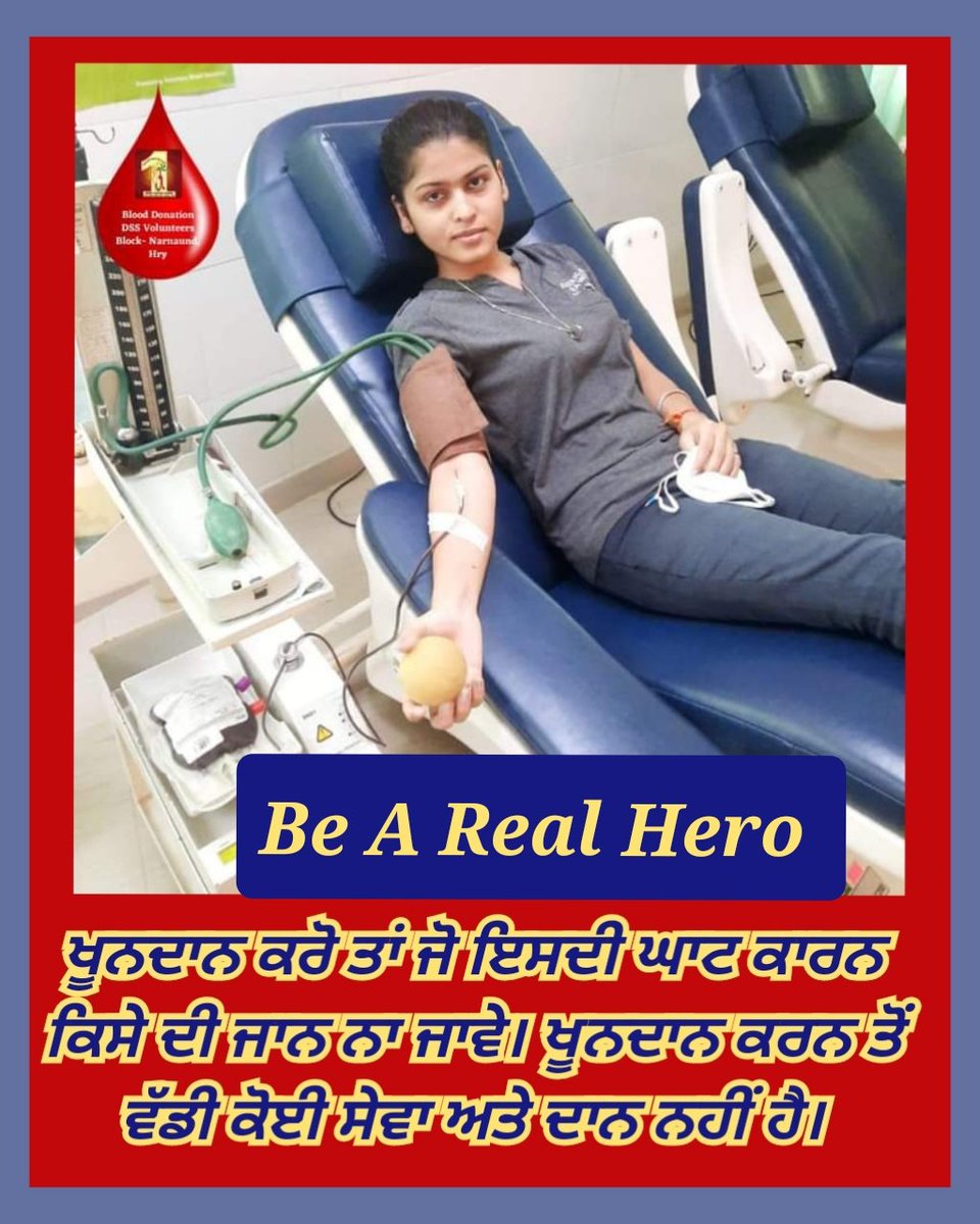 2002Chahat's tweet photo. #BeARealHero   एक तरफ जहां लोग हिंसा में खून बहाने को तैयार रहते हैं वहीं पर दूसरी तरफ डेरा सच्चा सौदा के अनुयाई जरूरतमंदों के लिए  Saint Gurmeet Ram Rahim Ji की प्रेरणा से खूनदान करते है। और कई जिंदगियां बचाते हैं। 10 मिनट का खूनदान तीन जिंदगियां बचा सकता है https://t.co/LdNpgxtdcl