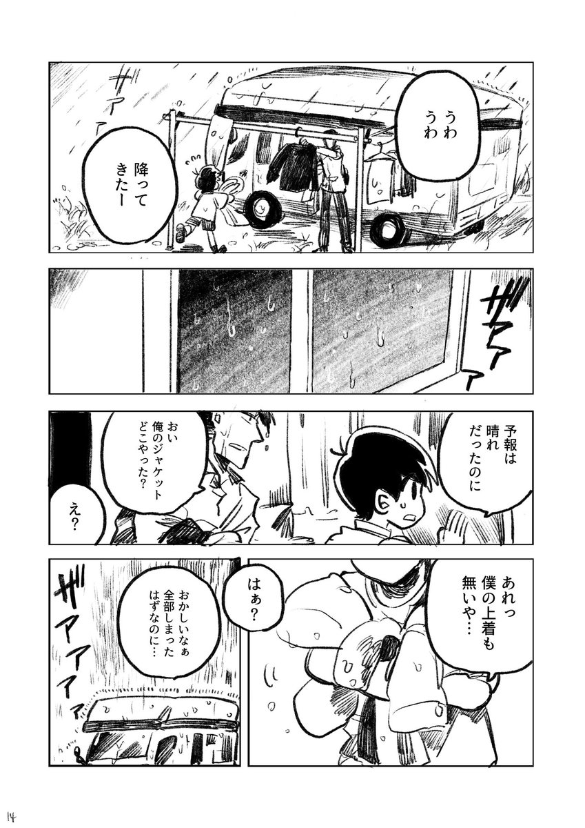 東おそ同人漫画再録「あれやこれやにご用心」④ 