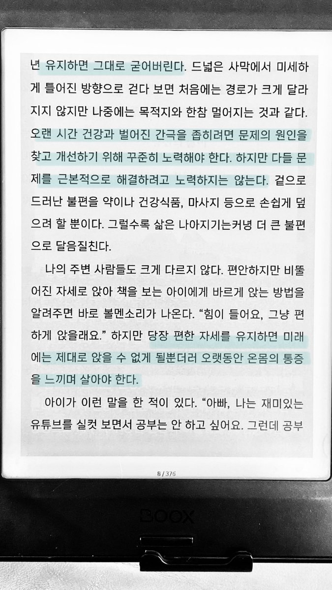 ivory_shark's tweet photo. 정희원 «당신도 느리게 나이들 수 있습니다»

3분의 1 정도 읽었는데 아아 이건 현대인 필독서 각 🥹 https://t.co/LTX6EyyMG9
