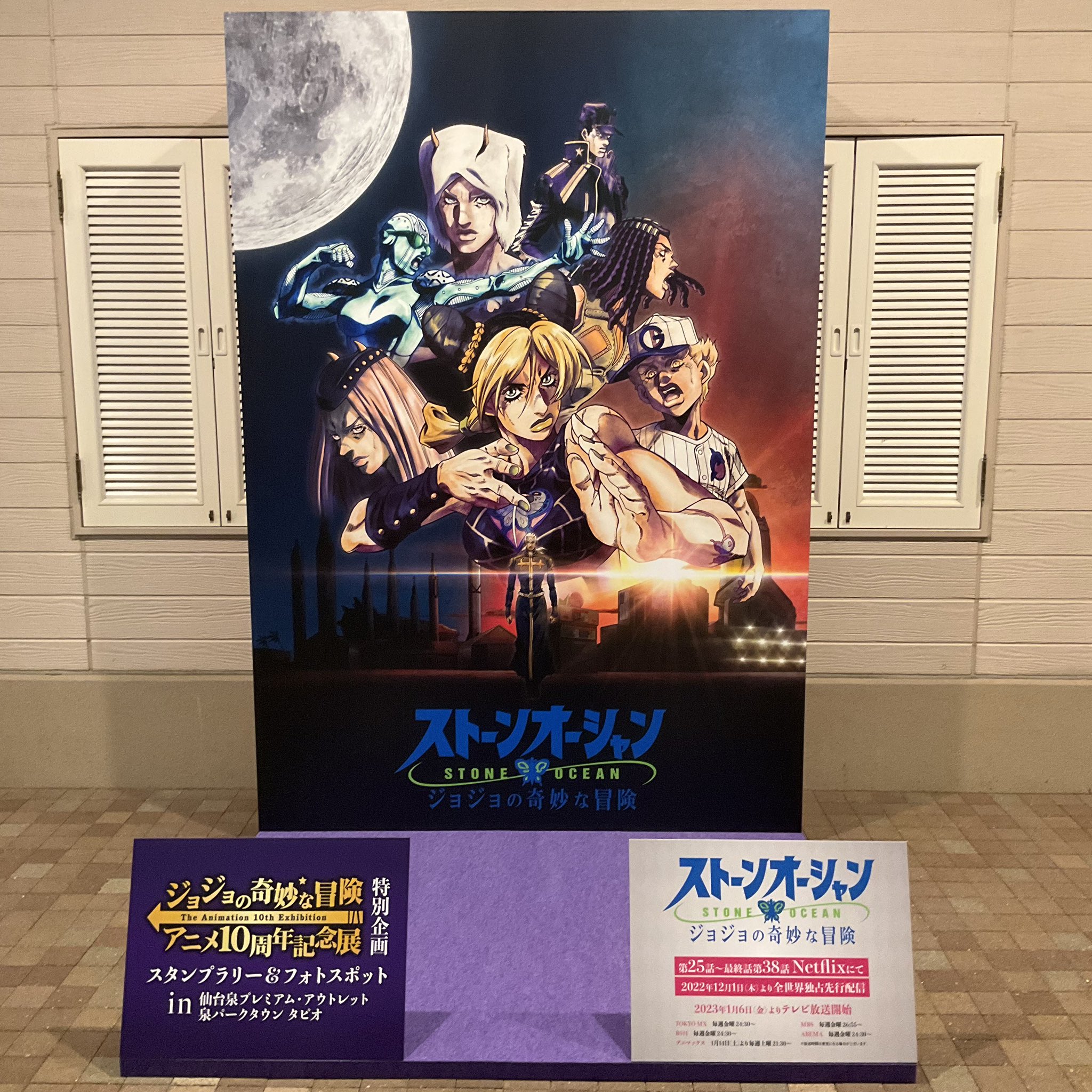 Amazon.co.jp: ジョジョの奇妙な冒険 ペーパーウエイト