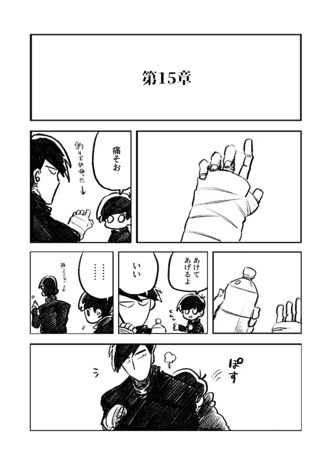 東おそ同人漫画再録「あれやこれやにご用心」⑥ 