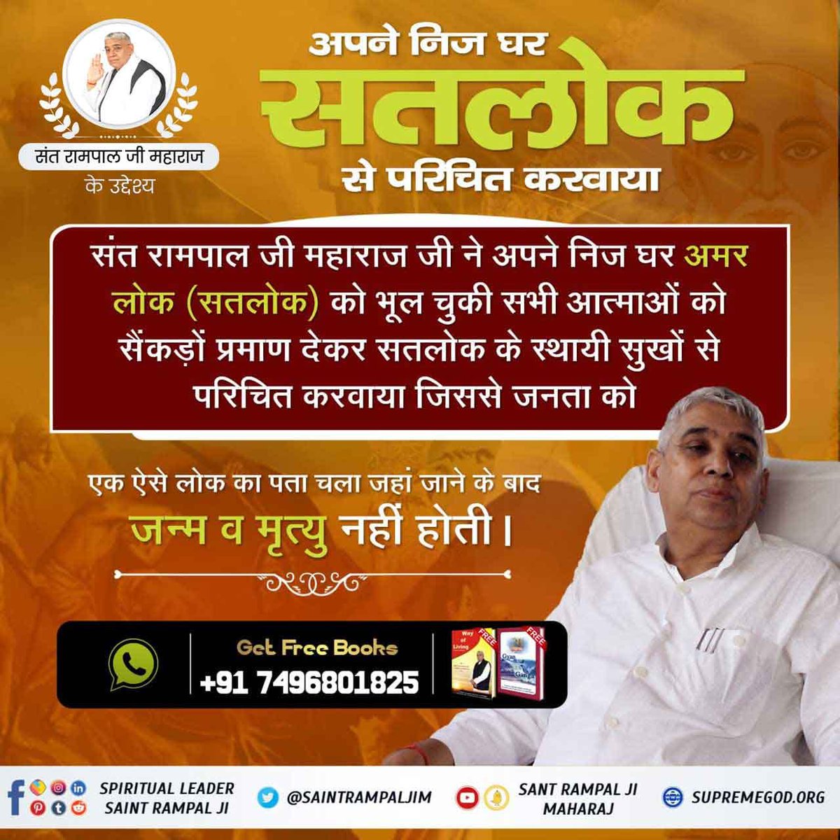 NSagaras's tweet photo. #AimOfSantRampalJi
संत रामपाल जी का उद्देश्य: ऐसे बना रहे हैं विश्व को स्वर्ग संत रामपाल जी महाराज 
तत्वदर्शी संत रामपाल जी महाराज ने सचेत किया है कि ज्ञान के बिना मनुष्य पशु-पक्षी की तरह संतानोत्पत्ति और उनके पालन पोषण के लिए आजीवन संघर्षरत रहते हैं।🙏 https://t.co/HjcV3WsWeU
