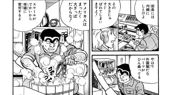 ひん曲がった模型を直すのに煮るってのはこち亀で習った 