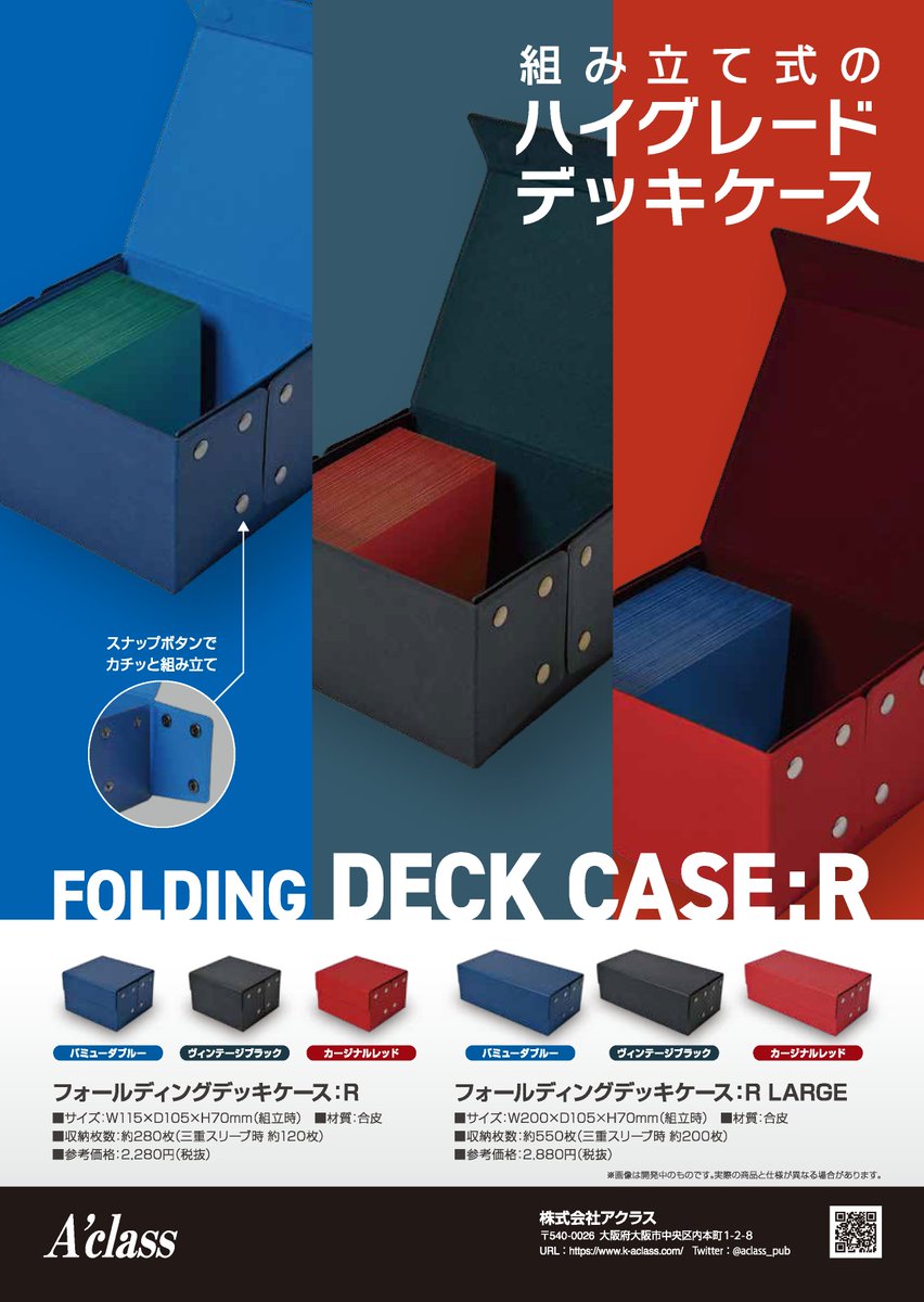 ブランド品 アクラス フォールディング デッキケース en-dining.co.jp