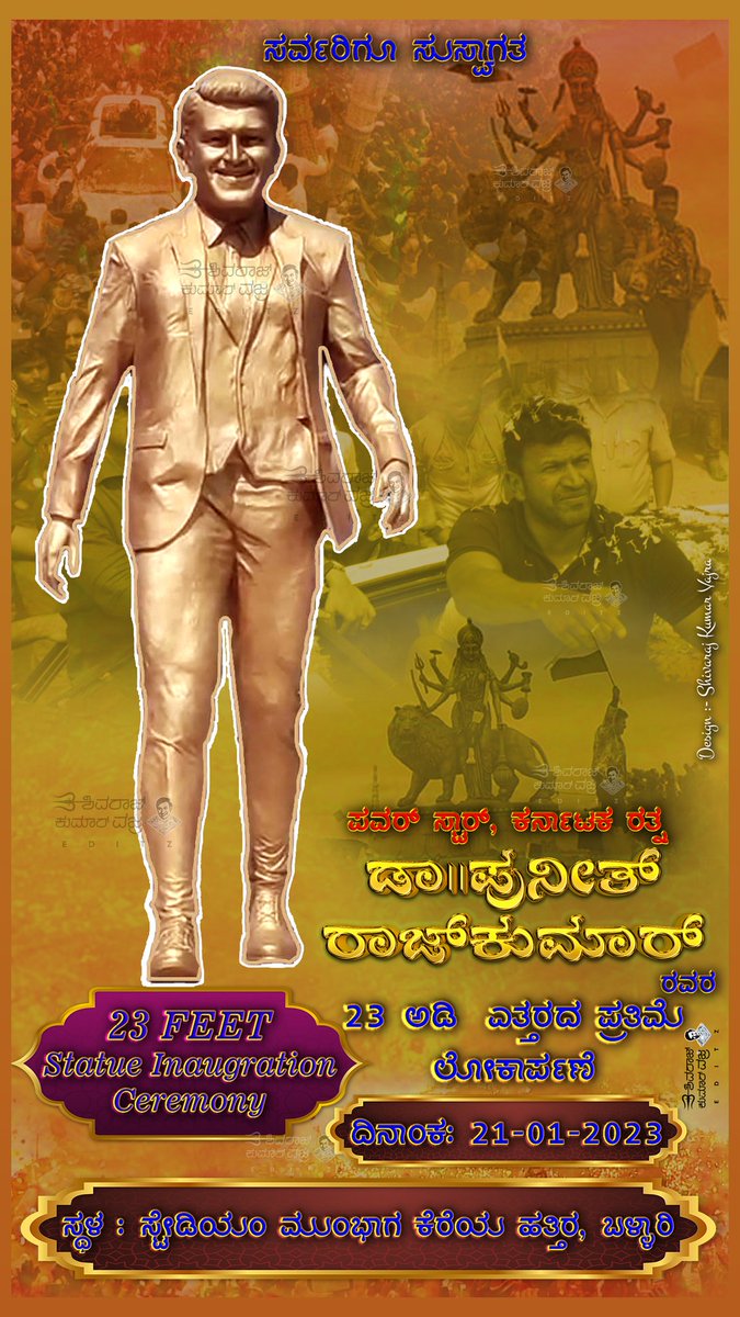 SKVEditz's tweet photo. ಸರ್ವರಿಗೂ ಸುಸ್ವಾಗತ
Today @ 5PM
@PuneethRajkumar
@NimmaShivanna
@Ashwini_PRK
@RRK_Official_
@yuva_rajkumar
@shivuaDDa @Psprfc1 @RFFCBallari  @sriramulubjp
 #BallariUtsava #AppuUtsava #AppuStatue #Ballari #Bellary #Appu23feetstatue #SKVEditz #PuneethRajkumar #PuneethRajkumarLivesOn https://t.co/pOa8GQTVIV