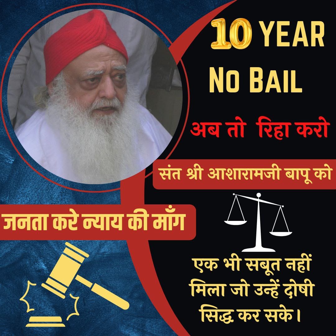 guptaradhika39's tweet photo. Asaram Bapu Case में बिना सबूत सजा सुना दी कोई प्रत्यक्ष प्रमाण नहीं मेडिकल रिपोर्ट नॉर्मल लड़की बालिग BOGUS Case Still Jailed Bahut Hua Anyay अब Date नहीं रिहाई दो निर्दोष को 
#न्याय_की_गुहार https://t.co/8JBs51jLDE