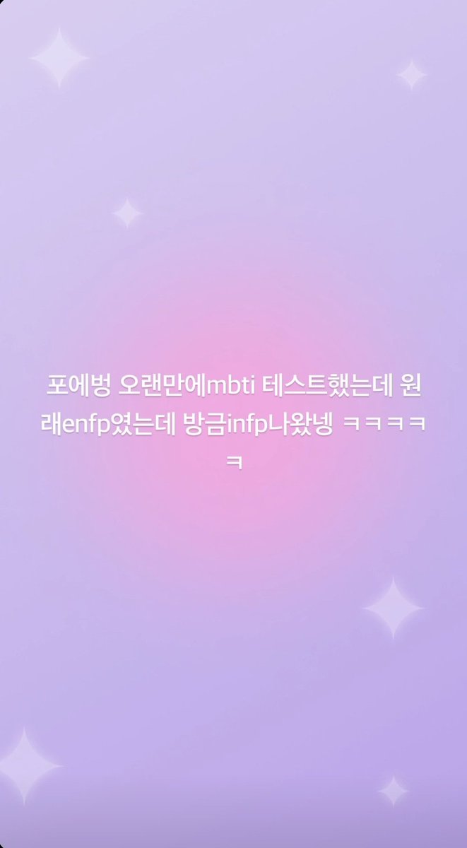 • WEVERSE •

"Tem um tempo desde que eu fiz o teste de MBTI, antes eu era ENFP agora sou INFP ㅋㅋㅋㅋ"

#Yiren #イロン #王怡人 #이런
#EVERGLOW #에버글로우 #エバーグロー <a href="/EVERGLOW_twt/">EVERGLOW(에버글로우)</a>