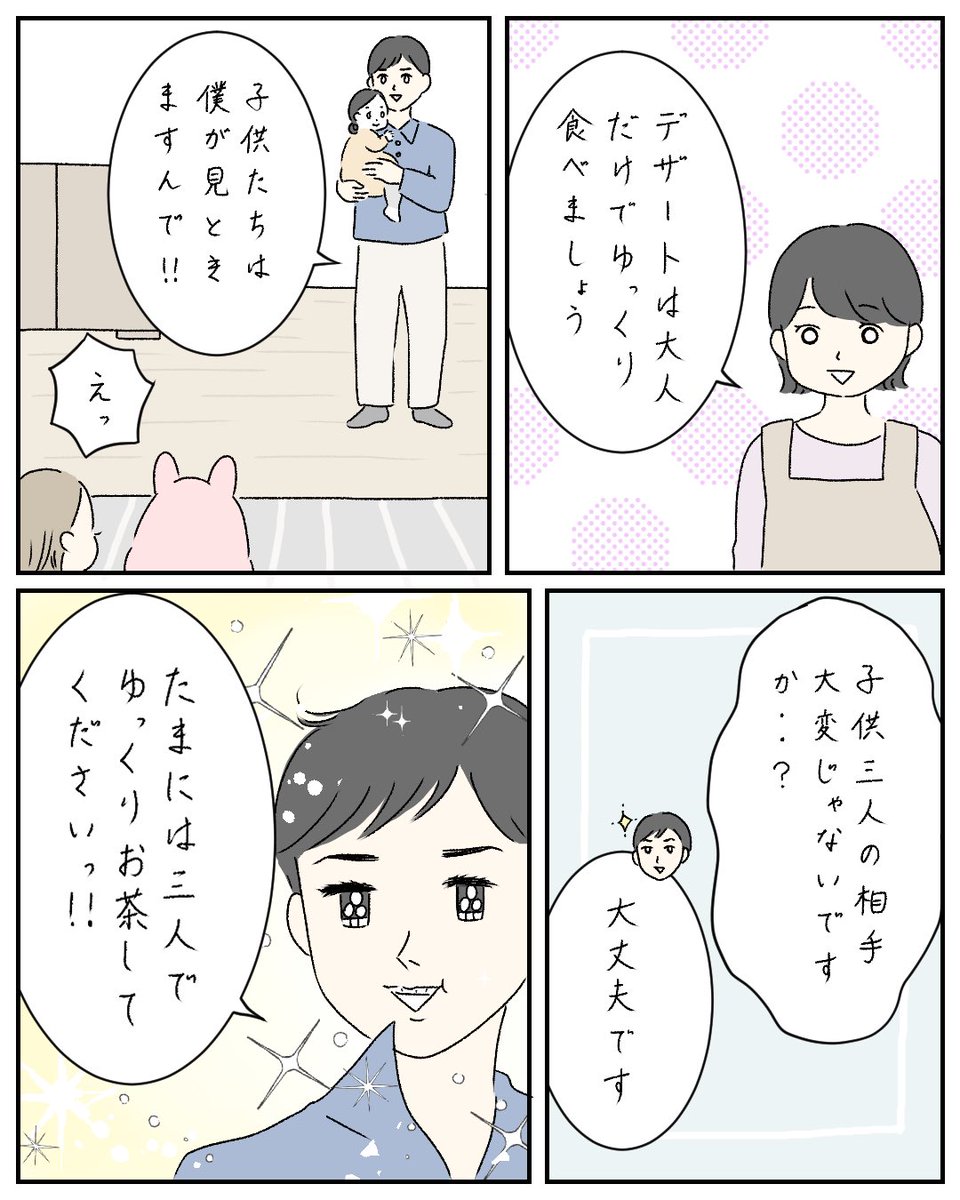 ママ友(?)から〇〇の勧誘をされた話7 