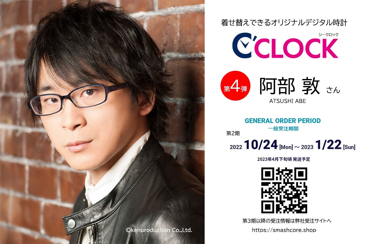 スマッシュコア 声優パソコンの Type You デジタル時計の C Clock Smashcore Pc Twitter