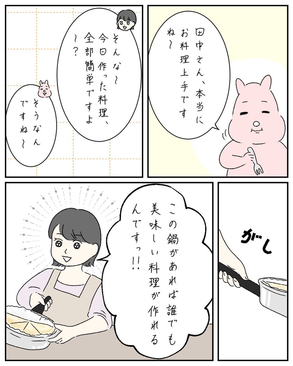 ママ友(?)から〇〇の勧誘をされた話8 