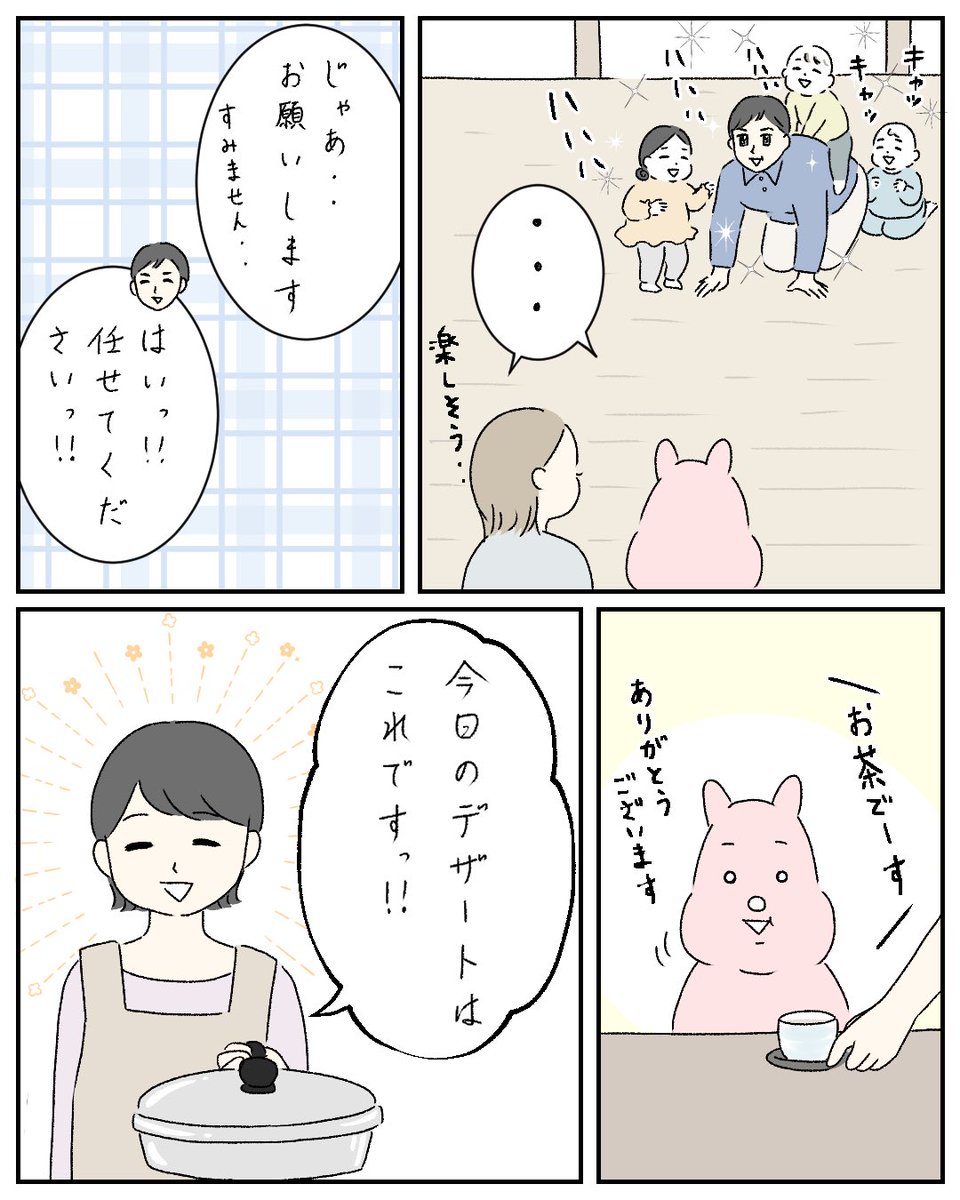 ママ友(?)から〇〇の勧誘をされた話8 