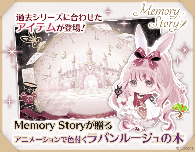 pokecolo_jp's tweet photo. ▶︎▶︎OPEN🐰

+‥‥‥‥‥‥‥‥‥+
コア・ブランドモール
　-Rabbit Collection-
　　　　DAY 2
+‥‥‥‥‥‥‥‥‥+

本日はMemory StoryとMODE B.k&amp;UNLIMITEDブースが出店♡
ぜひチェックしてね♪

21時の再入荷もお見逃しなく！

#MemoryStory
#MODEBk
#ポケアンリミ
#コアブランド
#ポケコロ https://t.co/s4kpDpAbII