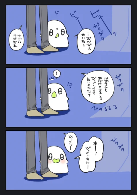 かぜのつよいひ #漫画 #オリジナル #創作 #おばちぇ https://t.co/fJT9nZmzBV 