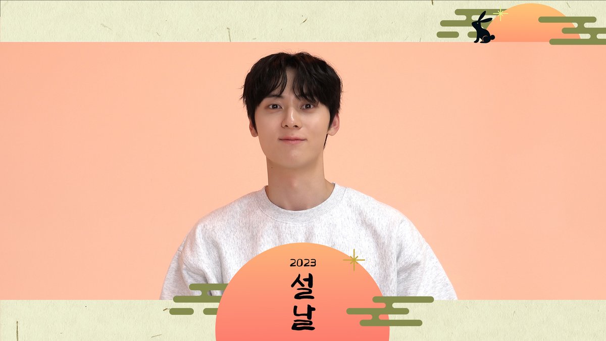 MINHYUN_PLEDIS's tweet photo. 황민현(HWANG MIN HYUN)이 전하는 2023년 설날 인사 메시지 💌

▶️ https://t.co/Qe6nOWE4AV

#황민현 #HWANGMINHYUN
#설날인사
#계묘년_새해_복_많이_받으세요 https://t.co/10BUYdBE9i