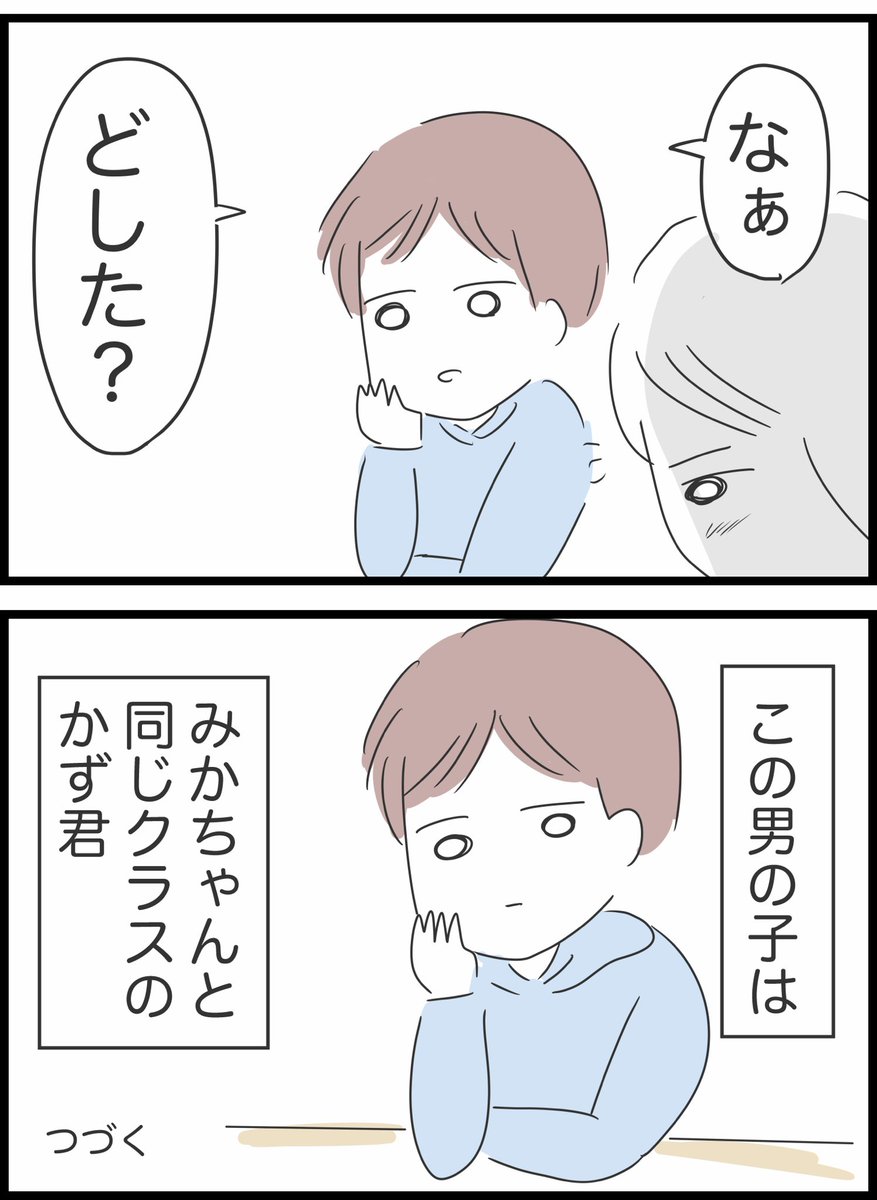 【11】呪いという言葉で脅された話 