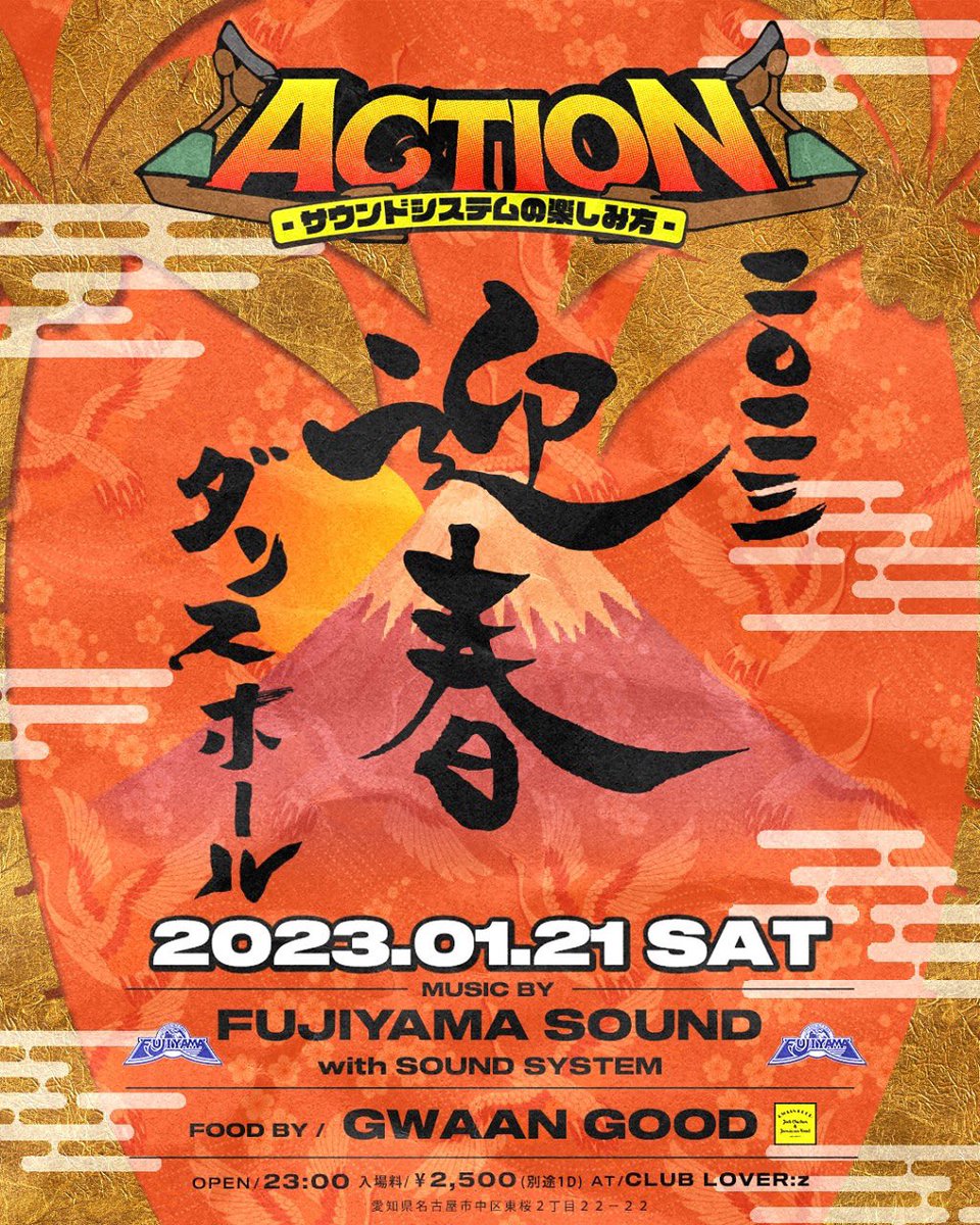 Stronger_fy's tweet photo. 今夜は今年一発目のACTION開催‼️

オープンは23:00から💨

お待ちしております‼️ https://t.co/BX28qwBgcv
