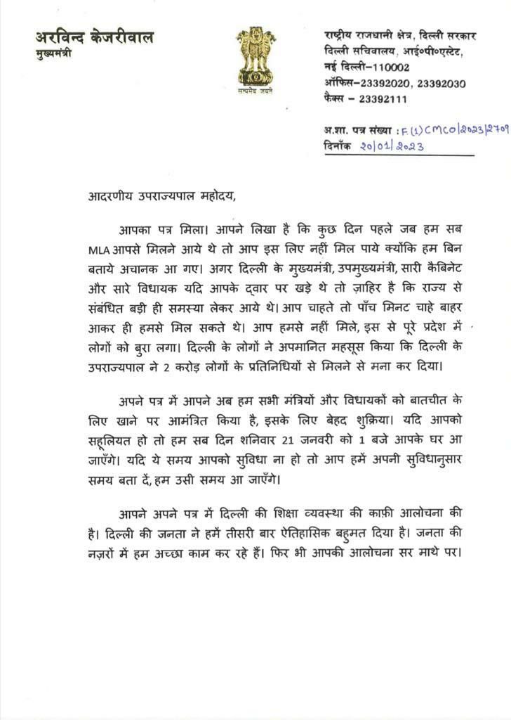 AAP4Dadri's tweet photo. CM @ArvindKejriwal ने LG को लिखा पत्र-

1 PM, 22 जनवरी को मिलने का समय मांगा।

दुनिया Delhi को Rape Capital कहती है तो दिल्लीवालों का सिर शर्म से झुक जाता है।

संविधान ने आपको क़ानून व्यवस्था ठीक करने का काम दिया है, आप वो कीजिए

आपको हमारे कामों में विघ्न डालने का अधिकार नहीं है https://t.co/PmMa259GtH