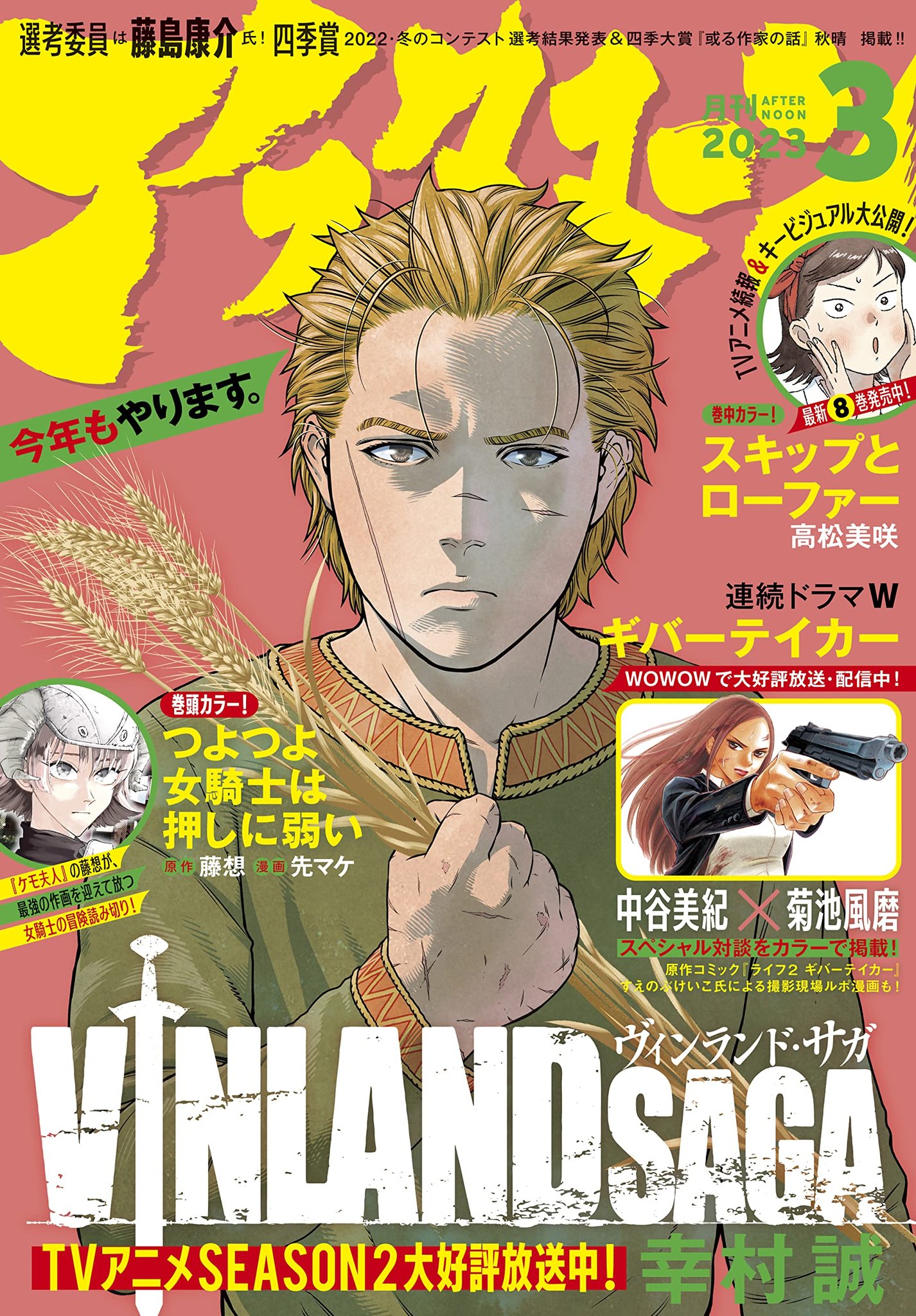 Vinland Saga - Vol. 2 in 2023  Vinland saga, Manga covers, Anime