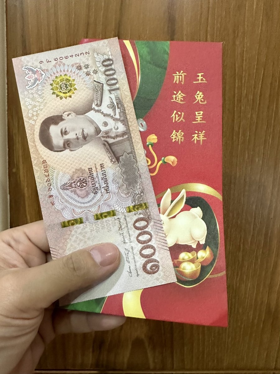 #แจกอั่งเปา 1,000 บาท 1 รางวัล

🧧 รี+ฟอล
🧧 ประกาศ 23/1/66

โชคดีครับ #ตรุษจีน2566