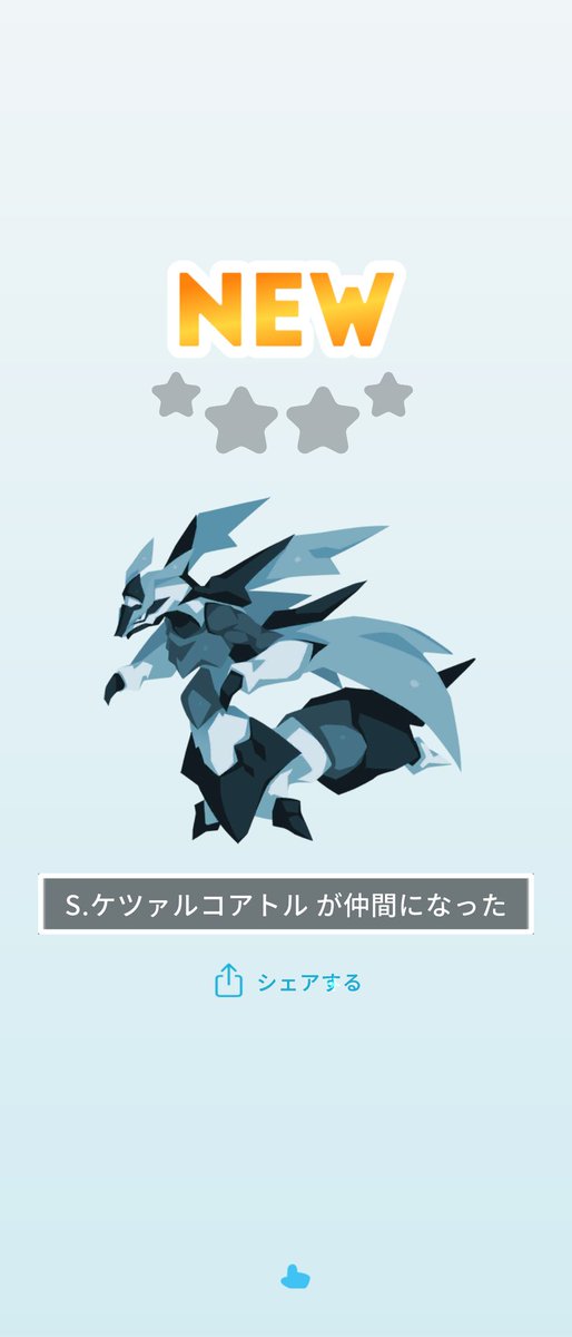 S.ケツァルコアトルを手に入れた! #eggrypto #エグリプト #NFT eggrypto.onelink.me/4YD1/2e67cb53